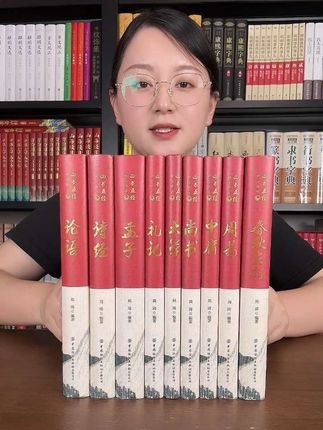 四书五经全套九册,是儒家核心典籍,承载传统思想文化,为研究中国古代文化与伦理的重要文献。 #儒家经典 #四书五经 #传统文化典籍