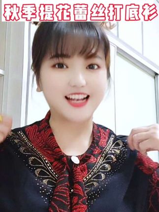 #秋季提花蕾丝打底衫【多色多码】秋季提花蕾丝打底衫大码妈妈宽松遮肚显瘦时尚减龄小衫#谁穿谁好看