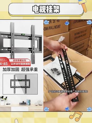 一款热卖的电视机挂架脱颖而出,适用性广泛,价格便宜。质量不错!#源头实力厂家 #电视挂架 #好物推荐🔥