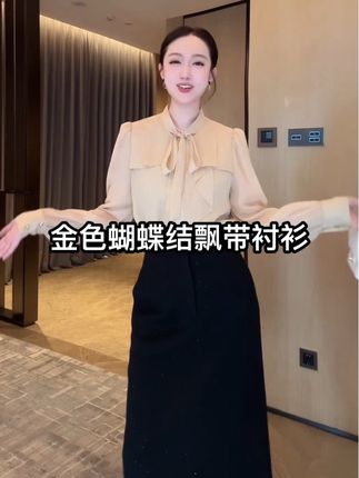 DALI PLUS“金色飘带衬衫”蝴蝶结长袖衬衫#温柔御姐 #气质穿搭
