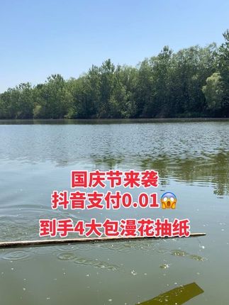 把好运送给所有的学子们,祝所有学子们旗开得胜、金榜题名#中考生加油#金榜题名#中考#国庆节来袭