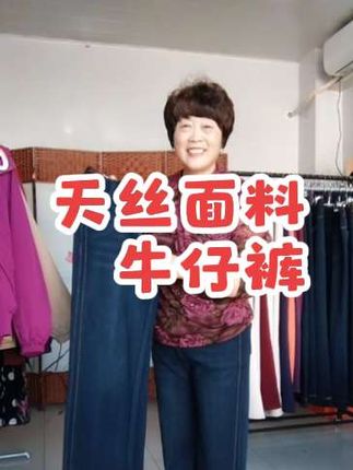 董姐 穿着舒服好看#无限回购的宝藏单品#牛仔裤#面料柔软舒适弹力大#自用好物分享