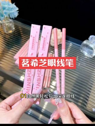 这支#刀锋刷眼线胶笔 太糯太丝滑了,新手姐妹用它0失误画出眼线卧蚕,自然又放大双眼,这个价不去薅真的会后悔!#眼线胶笔 #眼线胶笔教程 #眼妆分享 #防水防汗不脱妆