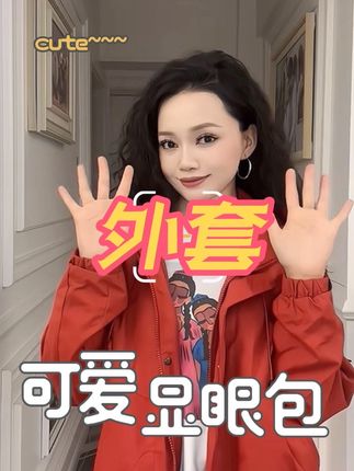 #秋季钓翘嘴攻略 #潮酷穿搭 #外套穿搭 #户外穿搭 #冲锋衣