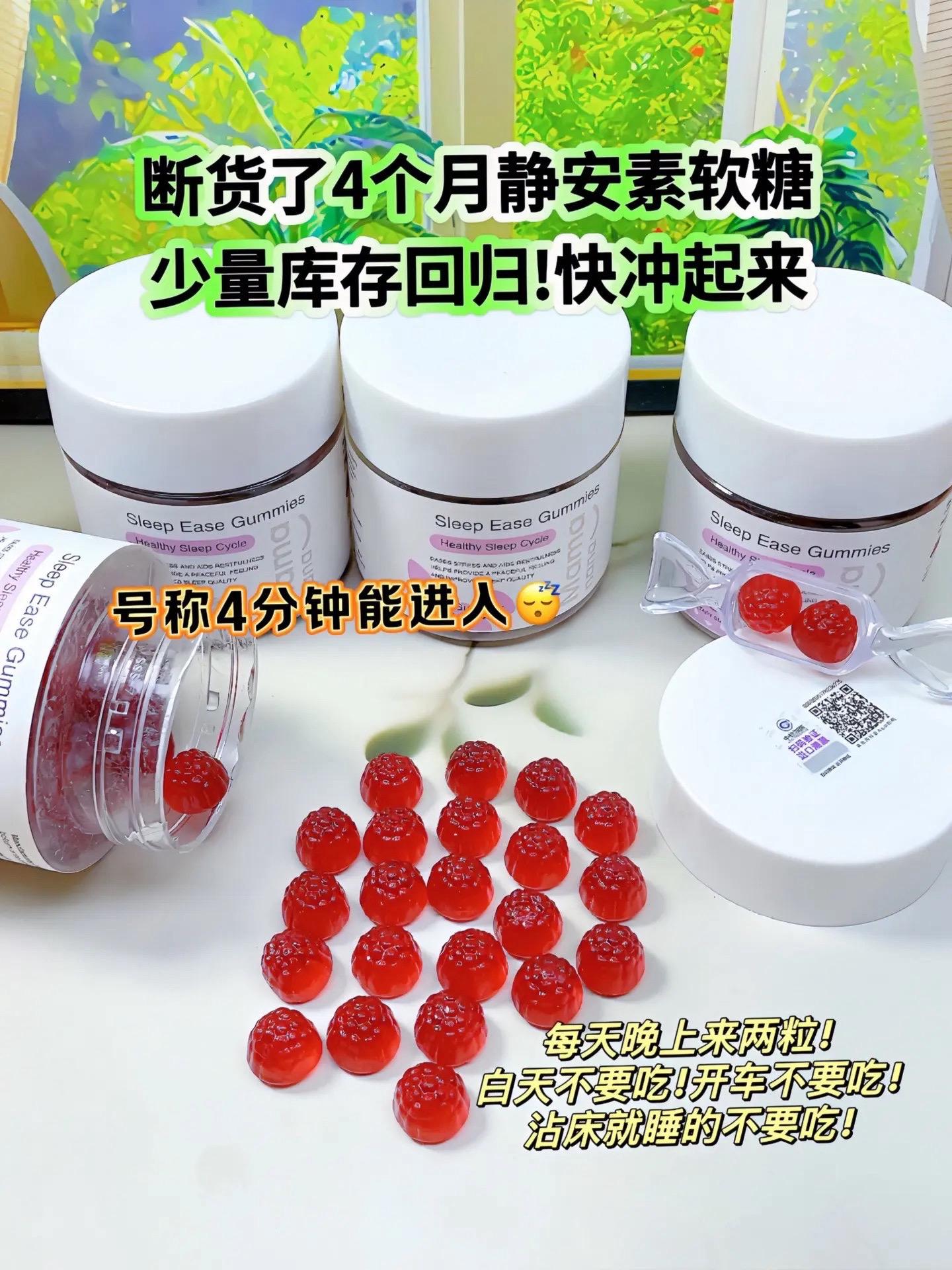 新西兰进口静安素清货。和单一褪黑素不同,这款新西兰进口静安素睡眠软糖里面还有南非醉茄,甲钴胺,苏糖酸镁等成分,体感真的很快,第二天也是很舒服#生活小妙招 #褪黑素软糖的功效与作用 #改善睡眠 #南非醉茄 #早睡早起身体好