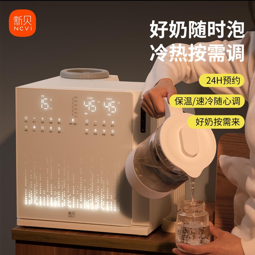 #冲奶 #热奶神器 #宝宝奶粉