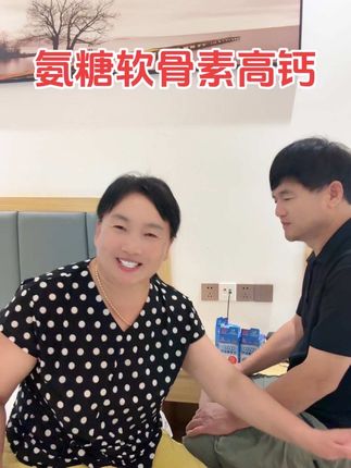 我和老陈头一次住这么大的酒店。这氨糖软骨素都说吃的好,三大盒3百片才39块9,嚼着吃,趁有活动赶紧安排上。#氨糖软骨素 #高钙#家庭日常