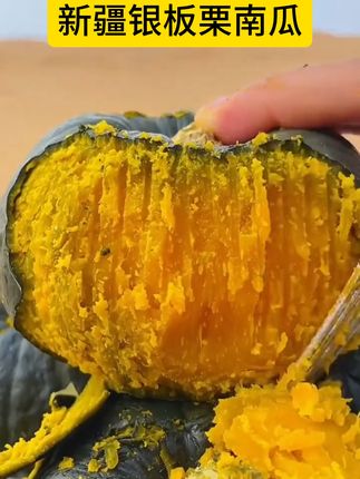 #新疆银板栗南瓜 #粉面香甜 #大人孩子都爱吃 #优质农产品