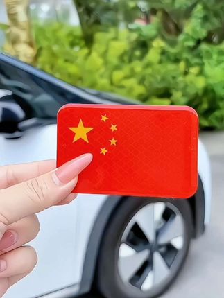 #红旗反光贴 汽车反光贴五星红旗车贴创意改装车身磕碰遮挡3D装饰贴纸#好物推荐