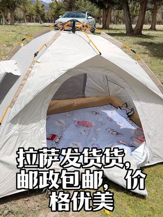 #dou上热门 #露营帐篷 #野餐必备 #户外露营帐篷 #户外装备