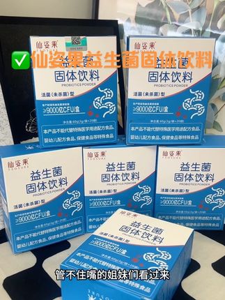 大餐后来上一杯很舒服,对自己有要求的可以安排它,我现在是离不开了……#强烈推荐 #日常分享 #益生菌