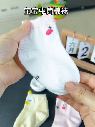 这个价到手5双宝宝的小棉袜,妈妈们赶紧薅,面料柔软又舒服,袜口弹力大不勒腿,搭配衣服也好洋气啊~#宝宝袜子 #儿童袜子 #中筒袜 #面料柔软舒适 #母婴好物