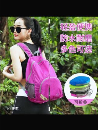 双肩包户外折叠登山背包皮肤包男女防水超轻便薄款夏旅行包