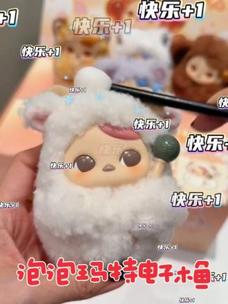 泡泡玛特电子木鱼 #泡泡玛特 #毕奇 #高能量发财歌 #毛绒 #电子木鱼