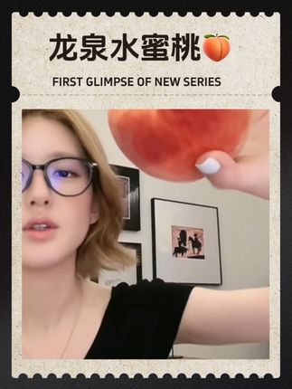 露思说:四川女娃娃从小就爱吃的水蜜桃🍑#赵露思 #水蜜桃 #龙泉水蜜桃 #水蜜桃味女孩 #赵露思同款