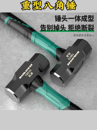 #重型八角锤 锤子工地榔头铁锤工具家用防震八角锤实心石工锤大锤砸墙手锤#好物推荐 #实用工具 #实用好物