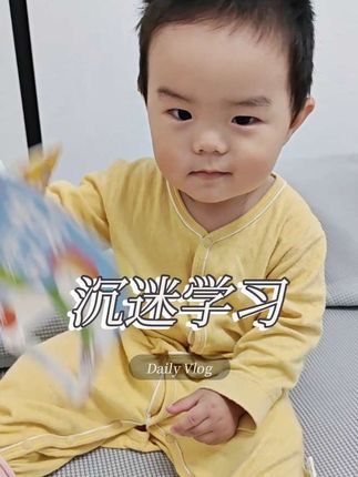 十一月领爱看书的宝宝 #记录成长过程 #阅读是一种习惯 #绘本阅读