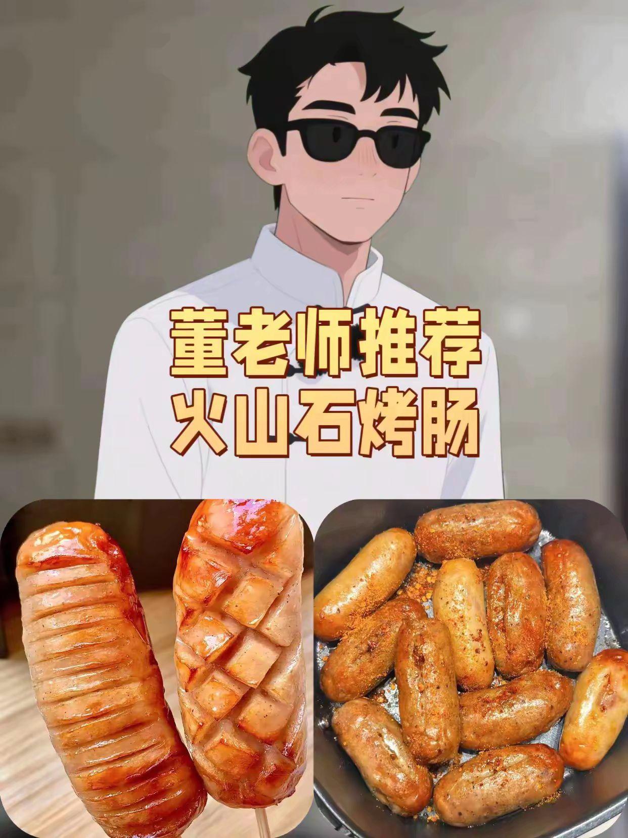#董老师 #董老师推荐