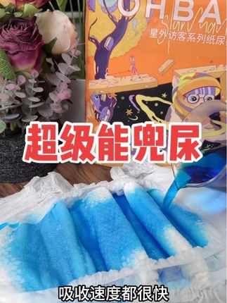 有大牌做活动就抓紧拍吧,不要等链接没了,这个也太好用了,又软又能吸#尿不湿 #纸尿裤 #拉拉裤 #萌娃必备纸尿裤