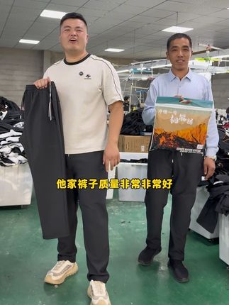 姐妹们 今天来到牧森鸟裤子厂家了,他们家裤子卖了好几年了,质量特别好,加绒加厚加长护膝,男女老少都可以穿,做工非常板正,放心拍姐妹们,质量太好了#记录真实生活 #加绒加厚裤子 #加厚裤子