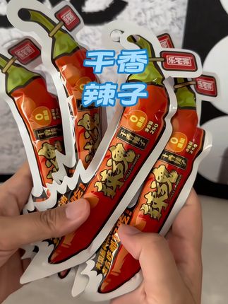 陕西秦椒干香辣子!地道西安味, #太好吃了 #下饭菜 #油泼辣子#陕西辣子面