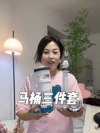 #马桶 #马桶三件套#好物推荐🔥 #超便宜超划算