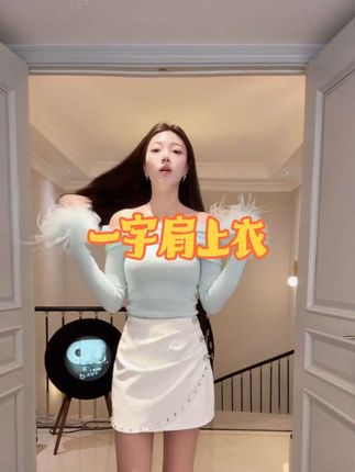 #辣妹穿搭 #时尚穿搭 #一字肩上衣 #谁穿谁好看 #高级感穿搭