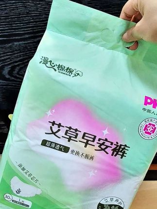 来大姨妈可别再出穿又厚又闷的安睡裤了!现在都换成这种轻薄透气的早安裤了,魔术贴设计穿脱超方便,关键还是漫心棉棉大品牌,这价到手30条巨划算!#漫心绵绵 #早安裤 #轻薄透气 #女生必备 #强烈推荐