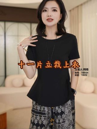 非常显瘦又洋气的十一片立体剪裁的上衣,遮肉又气质#上衣#气质穿搭#十一片立裁上衣#时尚洋气百搭#夏季穿搭