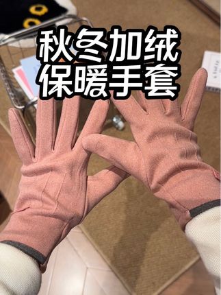 别等天冷花高价!加长款德绒触屏手套,反季囤货超合适#手套#秋冬手套#加绒手套#保暖手套防滑可触屏