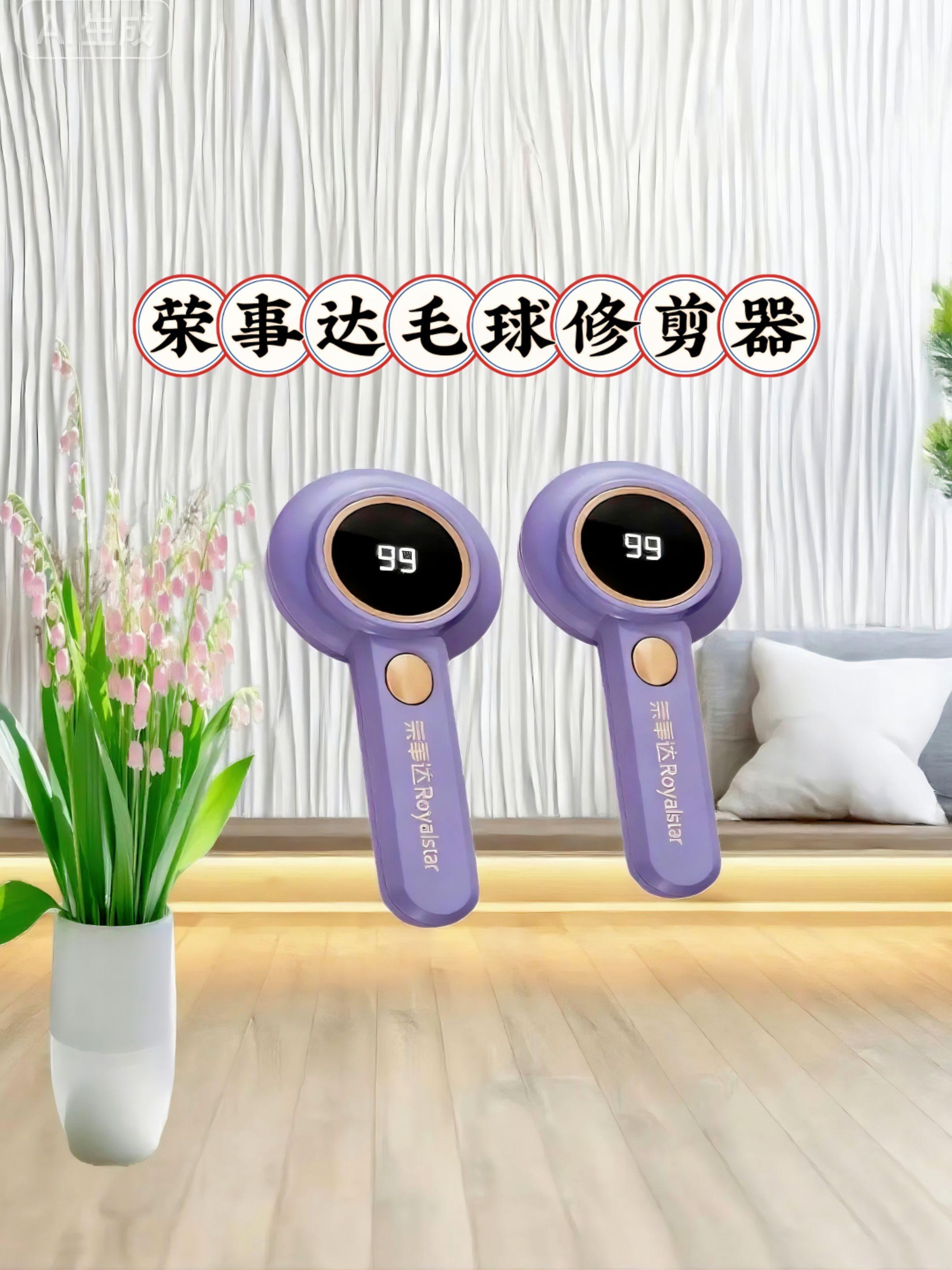 衣服上烦人的毛球再也不是问题,美观随时在线!#毛球修剪器#毛球修剪器充电式#毛球修剪器推荐#源头实力厂家#假期氛围已经提前上头