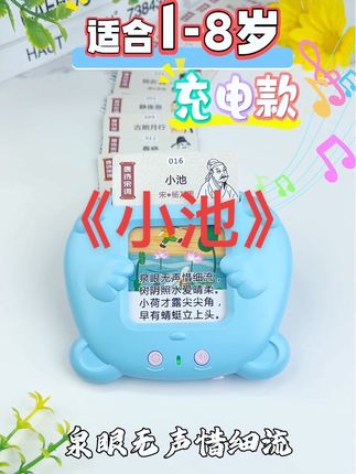 益智早教卡片机 爸爸买的卡片机,一插即读,发音标准好会模仿小动物的声音,宝宝没几天就咿咿呀呀了#益智玩具 #启蒙早教#儿童玩具 #宝宝学说话 #母婴好物