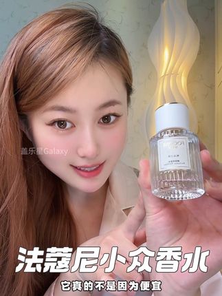 夏天这种味道留香刚刚好#小众高级不撞香的夏日香水推荐 #法蔻尼香水 #香水测评 #约会香水 #不撞香