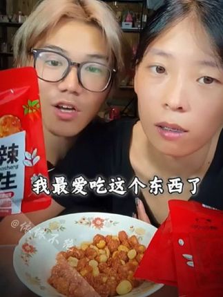 这个麻辣#花生米 真的太好吃了,麻辣鲜香带一点点甜,一颗一颗好吃到停不下来,平时拿来追剧或者下8+1也非常美味#下酒菜 #小零食 #零食推荐 #追剧小零食