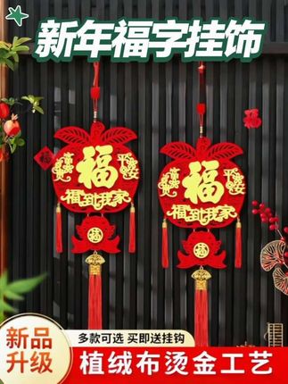 看我买的这个#福字挂件,家里人人都说好,它是一个苹果造型的福字#福到我家 #挂件 #红色喜庆 #我要上热门🔥