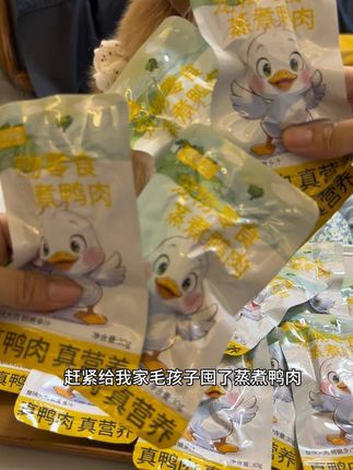 趁活动还没结束,赶紧给毛孩子囤上开袋即食的蒸煮鸭肉#科学养宠 #蒸煮鸭肉宠物零食 #宠物零食 #狗零食 #狗狗吃饭