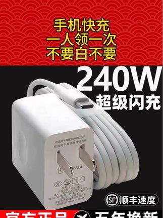 华为快充 #男士神仙单品 #充电器 #数据线 #快充 @巨量千川 @DOU+小助手