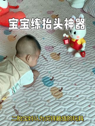 二胎宝妈强推这个好东西 这简直就是宝妈的救命神器,不仅让宝宝练抬头还能练追视追听,多趴还能让宝宝缓解肠胀气,每次看这只兔子都能趴很久,解放了老母亲的双手啊#母婴好物 #宝宝练抬头 #宝宝抬头 #练抬头玩具 #肠胀气