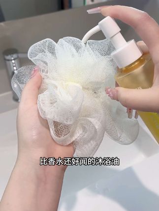 身体保养好的 都知道洗澡要用沐浴油以油养肤 用这款VC香氛沐浴油洗澡相当于给身体在护肤 洗完全身香香 香水都省了#沐浴油 #香氛沐浴露