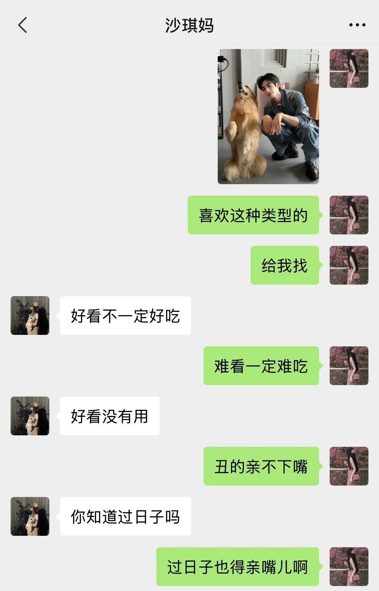 相亲那些事…#当代年轻人相亲现状 #聊天记录#母女对话 #相 - 抖音