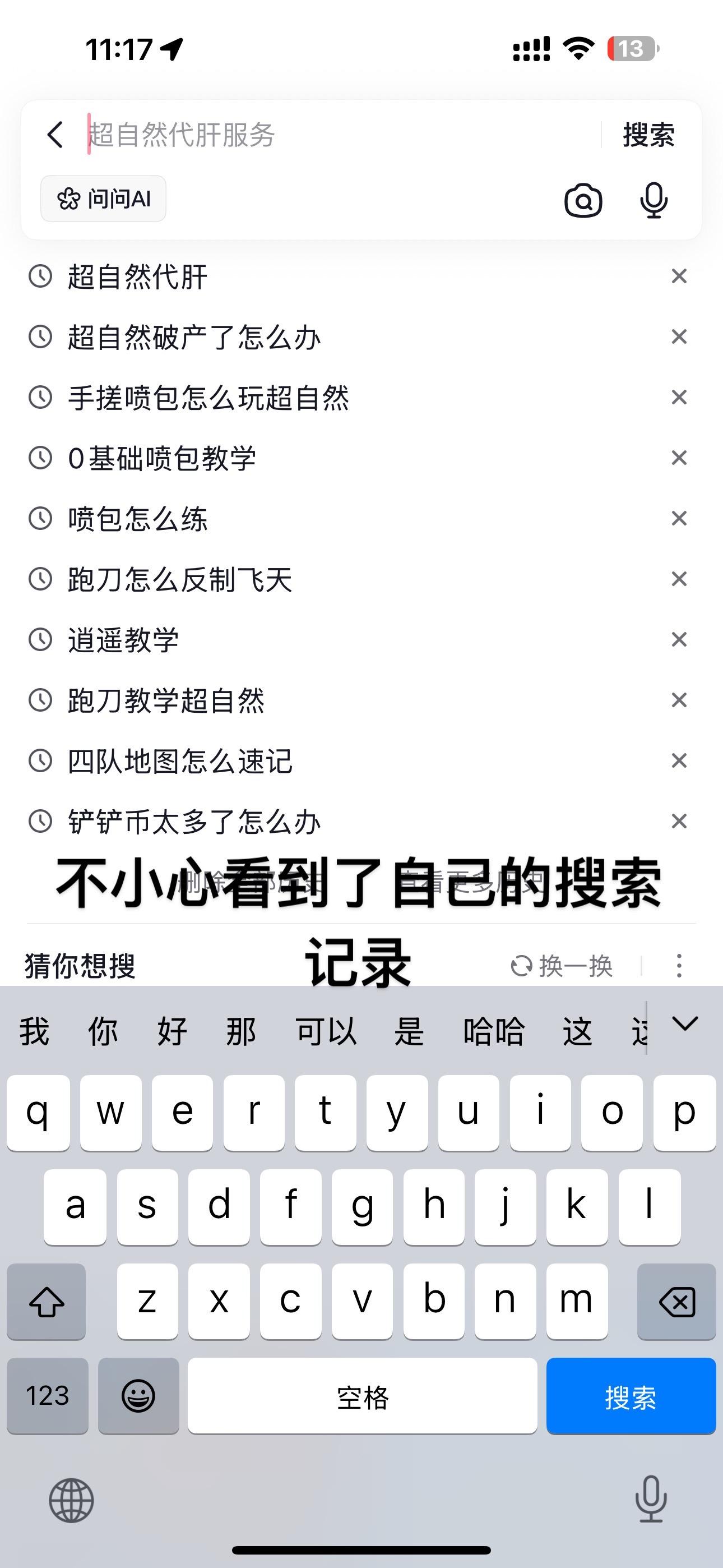 这又是哪个四队玩家的日常。#超自然行动组 #开学后全在玩超自然 #超自然行动组四队 #同学一起超自然吗 #游戏攻略
