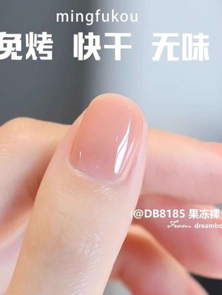 免烤指甲油快干冰透裸色果冻裸粉色护甲油2025新款无味持久不脱色#超好看的美甲 #秋冬美甲 #显白美甲 #自己在家做美甲