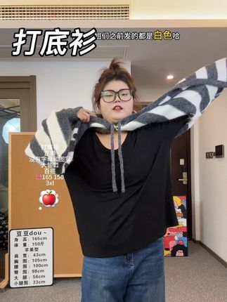 #打底衫 #百搭打底衫 #豆豆今天穿什么 #显瘦打底 #打底衫搭配