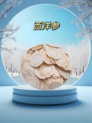 #长白山西洋参皮#土特产干货 #农产品#西洋参片