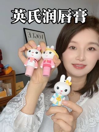 秋冬天气干燥,嘴唇干燥起皮#英氏润唇膏 可以安排起来啦,滋润不粘腻,造型也可爱,自用或者送人都很合适#润唇膏 #唇部护理