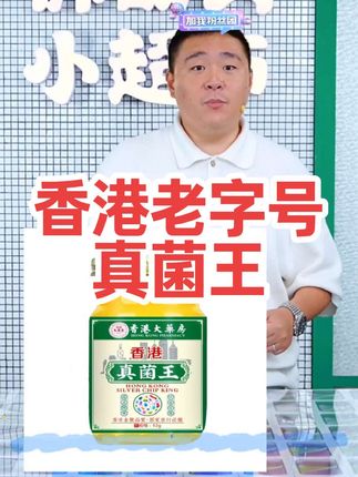 这方便还得是老国货,真的好用不贵还很安心!#足部护理 #脚部护理 #真菌王 #止痒神器 #国货之光