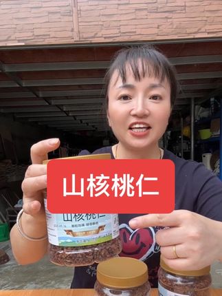 喜欢吃山核桃仁可以下单了