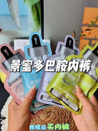 姐妹们!内裤还得是穿这种独立密封包装的穿着更安心!还是景蜜家新出的玻尿酸多巴胺呼吸内裤!这才是适合我们女生夏天该穿的内裤!上身又薄又凉又丝!夏天穿别提多舒服了!关键才这个价就到手7条!真的太划算了!!!#贴身衣物#面料柔软舒适 #轻薄透气 #女士内裤#我可真会买