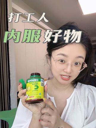 当代脆皮打工人少了什么也不能少了萃益维这个高含量维C,带我们开启无痛上班模式#Cenovis维生素c#萃益维#复合维生素c族#内服#保养