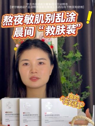 熬夜早起!皮肤真的好差呀💔 #日常护肤分享 #护肤干货分享 #懒人必备 #敷料 #面膜推荐